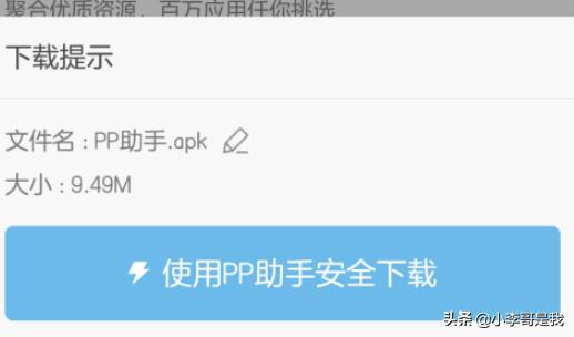 安卓手机app下载软件（安卓手机应用下载软件）