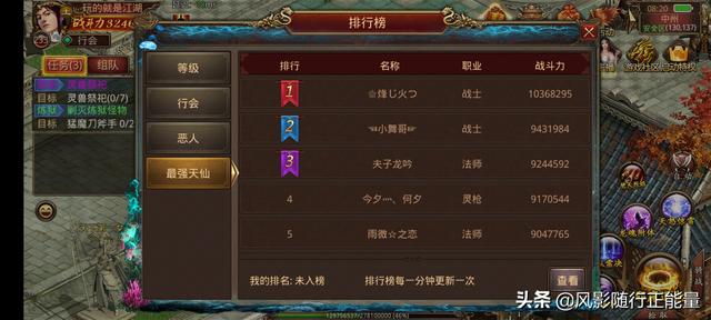 传世手游排行（传世手游排行榜最新）