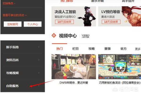 dnf手游体验服资格申请入口（dnf手游官网）