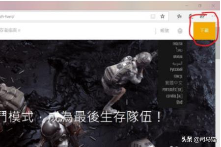 绝地生存下载(绝地生存下载安装单机版)