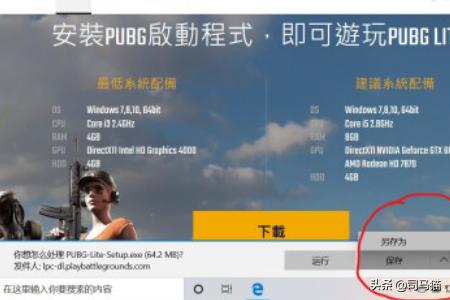 绝地生存下载(绝地生存下载安装单机版)