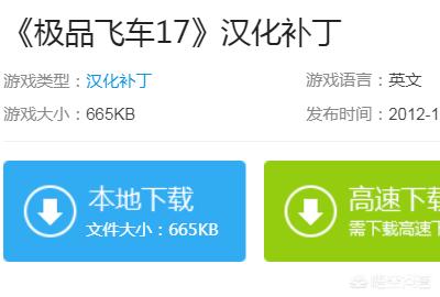 极品飞车21画质补丁（极品飞车21视角补丁）