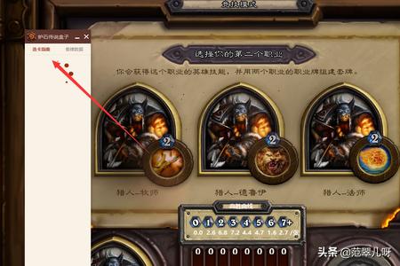 炉石传说最新安装包（炉石传说安装包损坏）