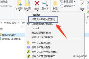 腾讯游戏助手官方下载（腾讯游戏助手软件叫什么）