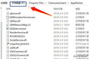 腾讯游戏助手官方下载（腾讯游戏助手软件叫什么）
