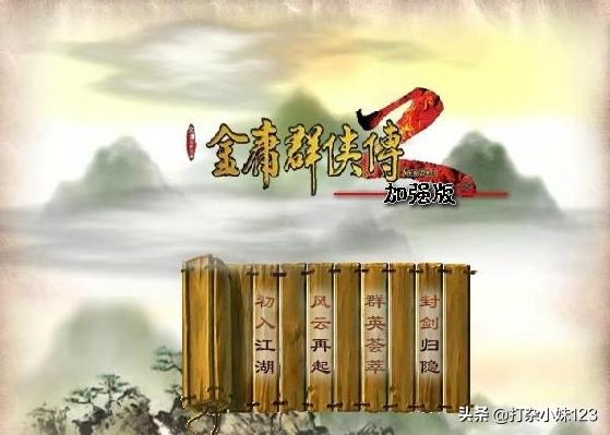 金庸无双2攻略（金庸无双2各门派精彩点评）