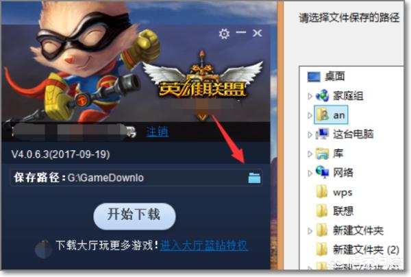 英雄联盟最新版本下载（英雄联盟最新客户端下载）