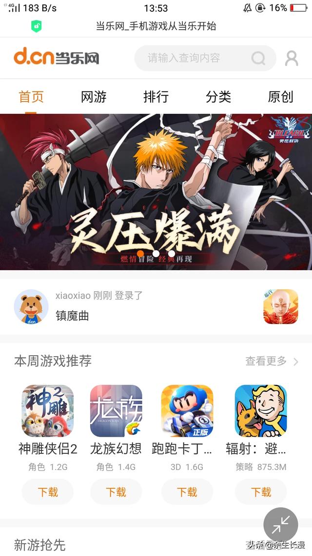 游戏网址列表（游戏 网址）