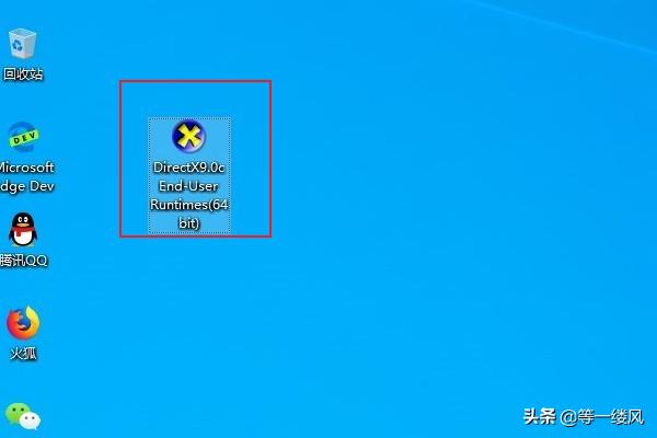 directx下载（DirectX下载免费版）