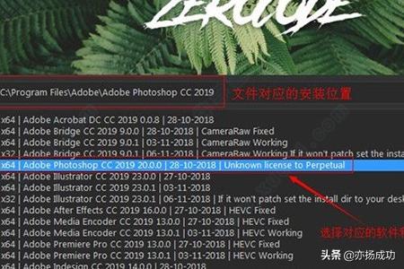 adobe破解补丁（最新adobe破解补丁）