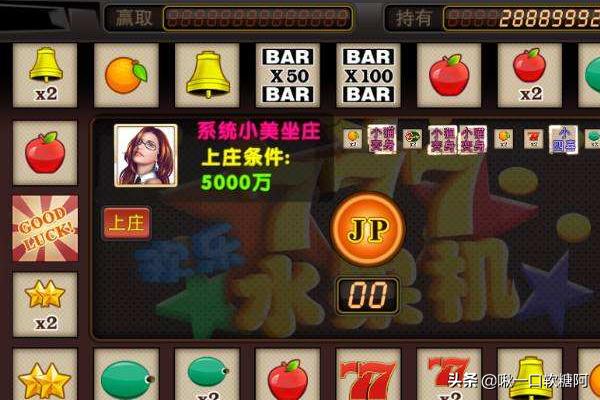 九连线水果街机游戏（九连线水果街机游戏满贯）