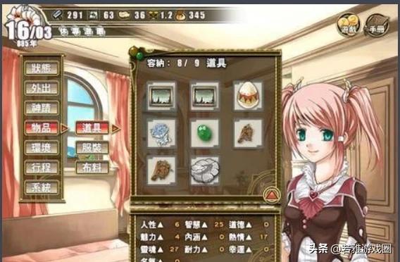 美少女梦工厂4完璧版（美少女梦工厂4完璧版王嫁）