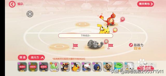 防御阵型觉醒手机版下载（防御阵型觉醒安卓版）