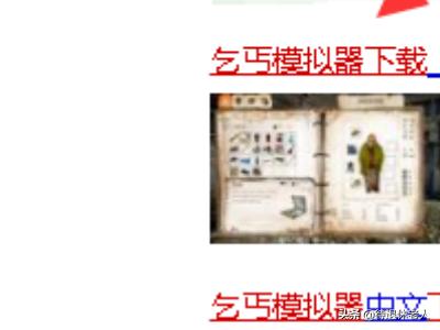 流浪汉模拟器(流浪汉模拟器官方正版免费)