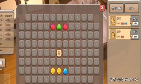 中国式家长攻略妹子（中国式家长攻略妹子秦屿路）