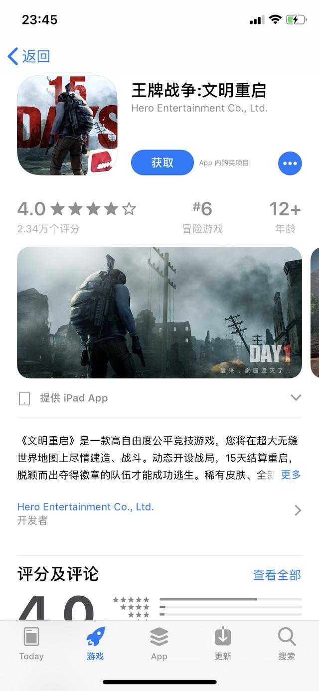 生存类游戏多人联机（2～4人联机手机打生存）