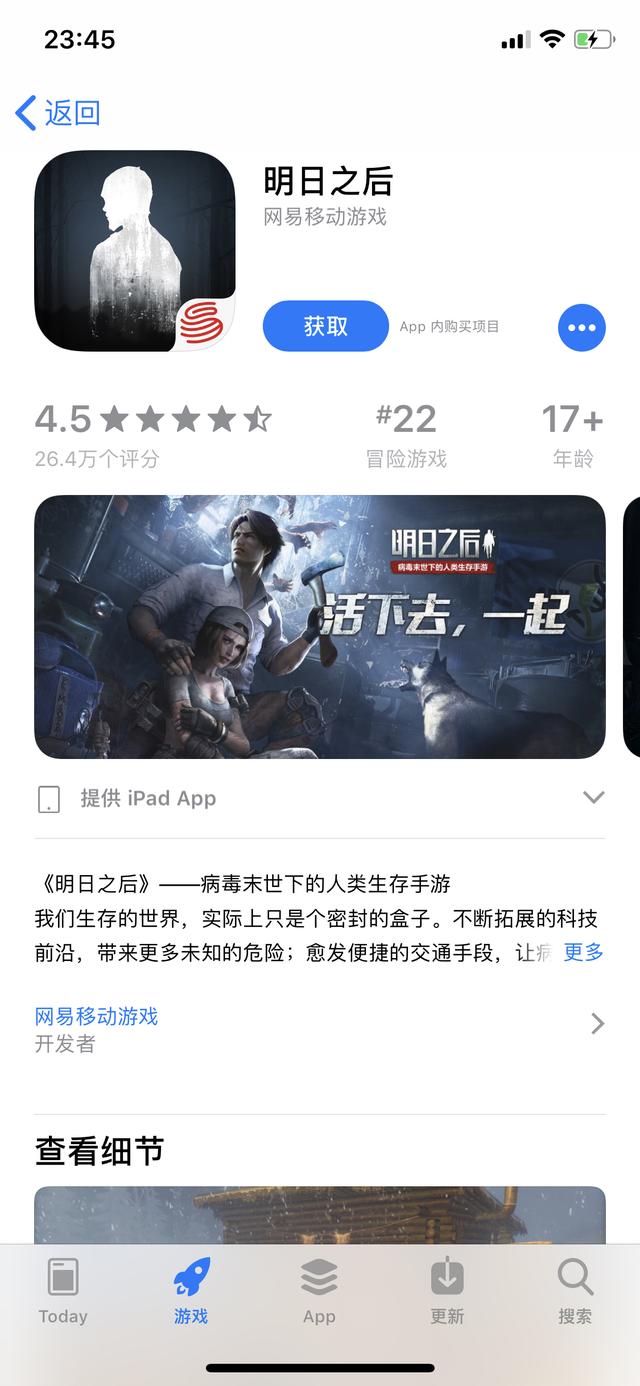 生存类游戏多人联机（2～4人联机手机打生存）