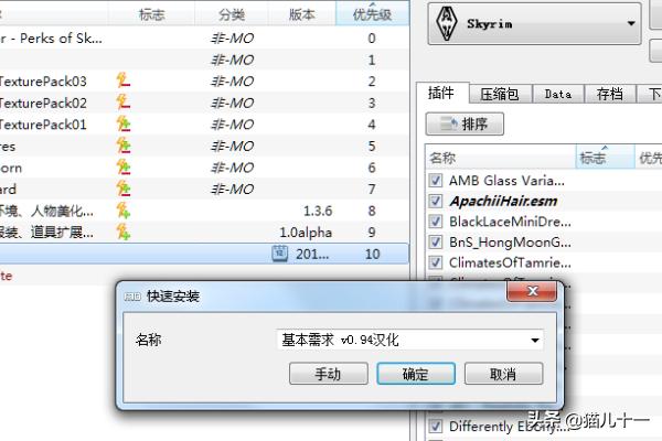 上古卷轴5mod怎么安装（上古卷轴5mod安装在哪）