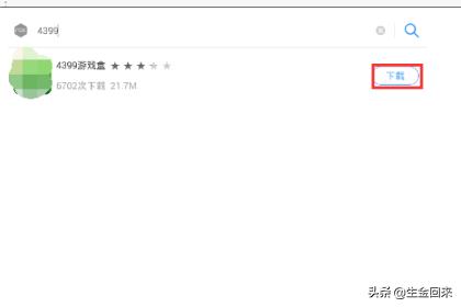 4399手机进电脑版网页（4399怎么在手机上打开电脑版）