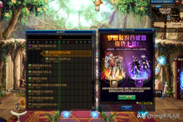 dnf第9期天空套外观（第九期天空套多少钱）