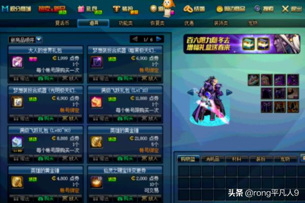 dnf第9期天空套外观（第九期天空套多少钱）