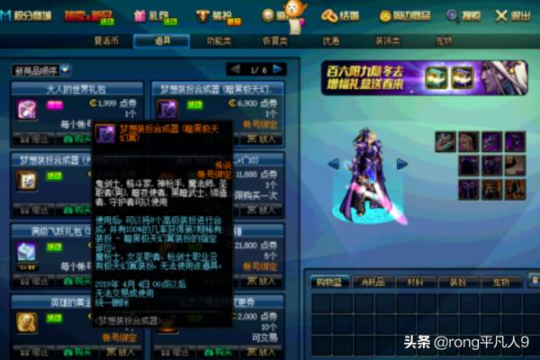 dnf第9期天空套外观（第九期天空套多少钱）