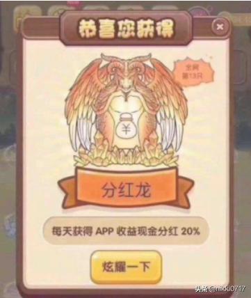 孵化龙 养龙的游戏(孵化龙 养龙的游戏破解版)